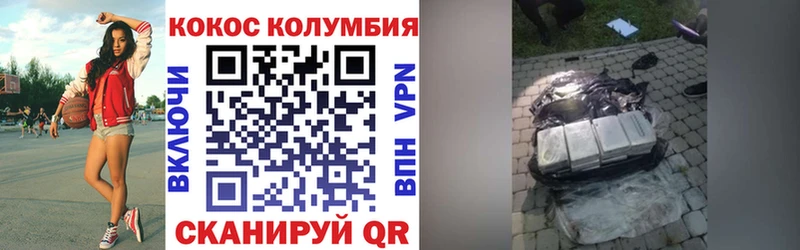 где купить наркоту  Слободской  Кокаин VHQ 