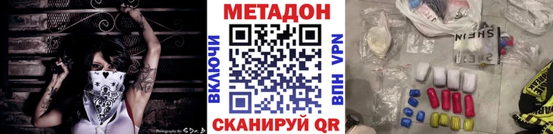 Метадон кристалл  дарк нет Telegram  Слободской 