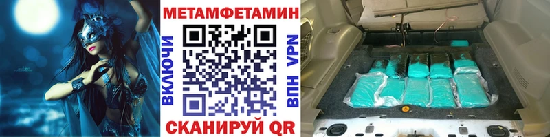 как найти   Слободской  Первитин Methamphetamine 