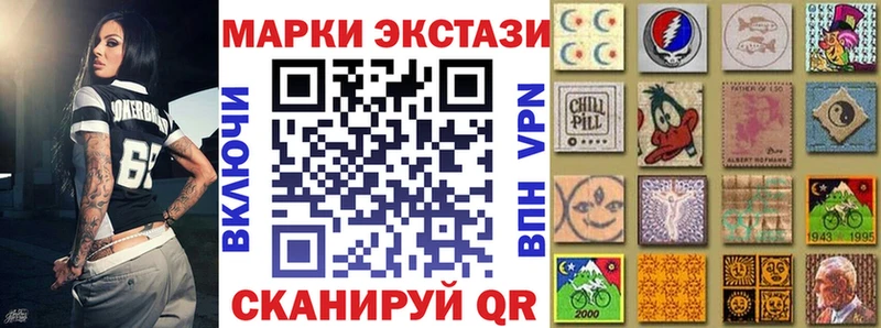 Марки 25I-NBOMe 1,8мг купить сайты Слободской